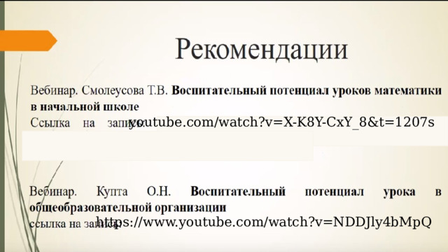 youtube.com/watch?v=X-K8Y-CxY_8&t=1207s https://www.youtube.com/watch?v=NDDJly4bMpQ 