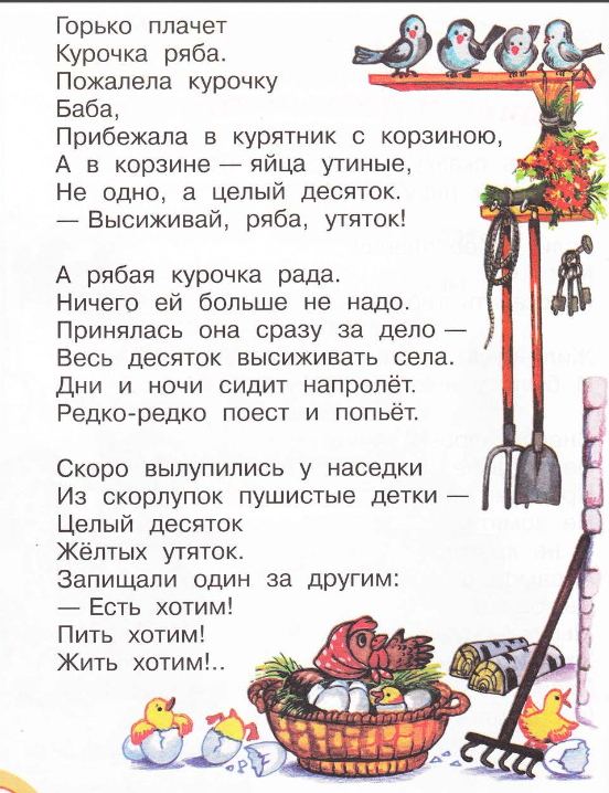 Задания по функциональной грамотности. 1 класс Литературное чтение
