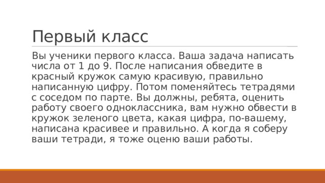 С соседом по парте спрогнозируйте развитие событий в случае победы пугачева