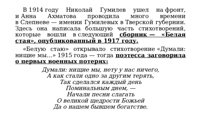 Думали нищие мы нету у нас ничего а как стали одно за другим терять