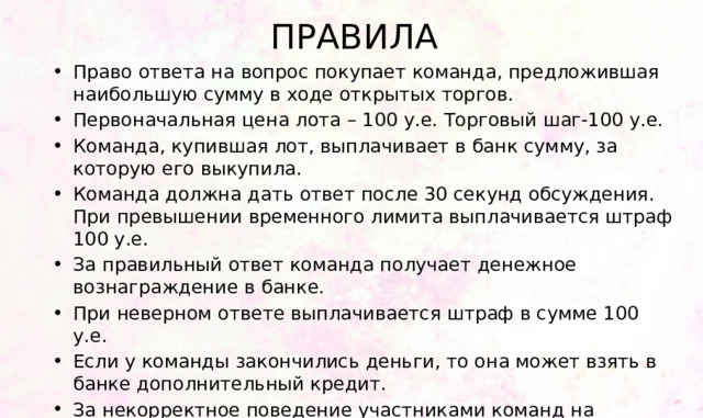 Сколько тайм аутов может взять каждая команда в игре не считая овертаймов