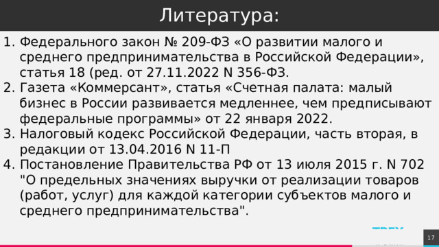 Закон вирта программы становятся медленнее куда шустрее чем компьютеры становятся быстрее