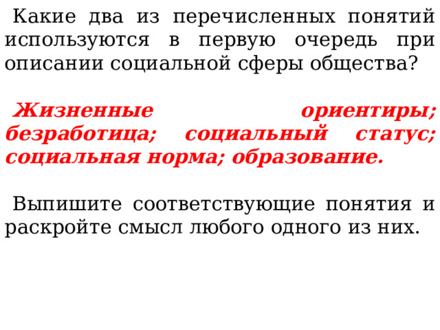 Раскройте смысл понятия семья в юридическом плане