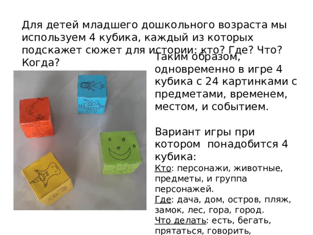 Презентация "Сторителлинг" - Дошкольное образование - Мероприятия ...