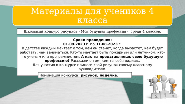 Нарисуй как ты представляешь себе свою будущую семью дом и домашнее хозяйство 3 класс