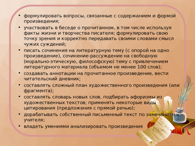 Составить словарь англицизмов не менее 30 слов сферы интернет и компьютерные технологии