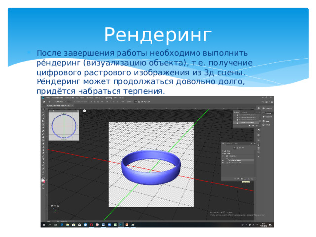 Не удалось выполнить рендеринг в файл поскольку он открыт