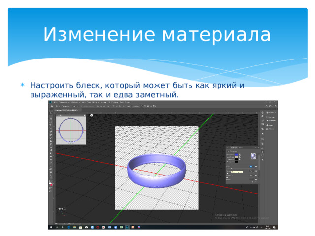 Изменение материала. Программа к прибору презентации работы. Макеты презентаций на тему склад бесплатно.