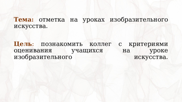 План на тему отметки риммы лебедевой