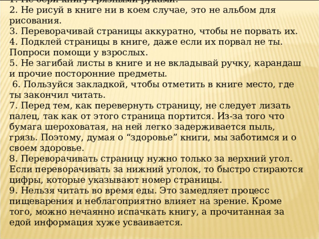 Нравится рисовать рисуй на здоровье никто не запрещает знаки препинания