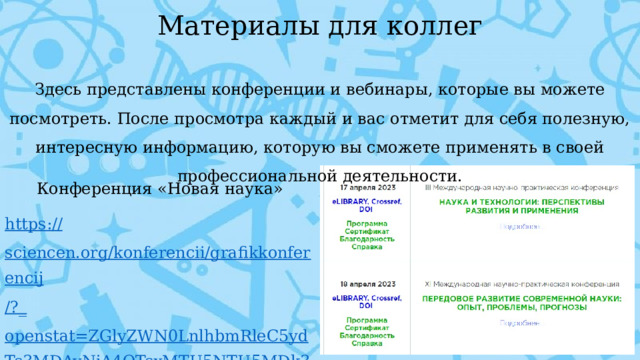 Нет времени у ребенка смотреть вебинары какие приложения вы можете посоветовать для тайм менеджмента