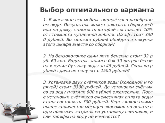 Три друга встретились в компьютерном клубе через какое наименьшее время повторяется их встречи если