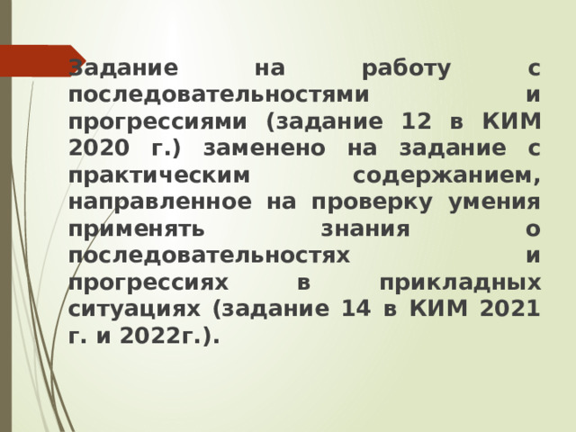 Исторические задачи по прогрессиям. Древние задачи на прогрессии. Задачи на прогрессии ЕГЭ профиль.