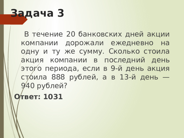 По тарифному плану просто как день компания 16 рублей 300