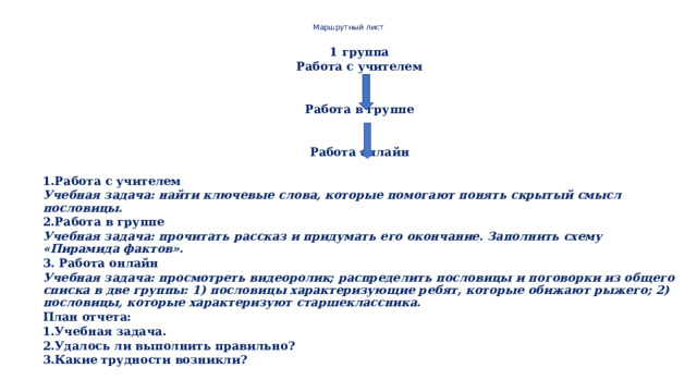 План к рассказу федина задача