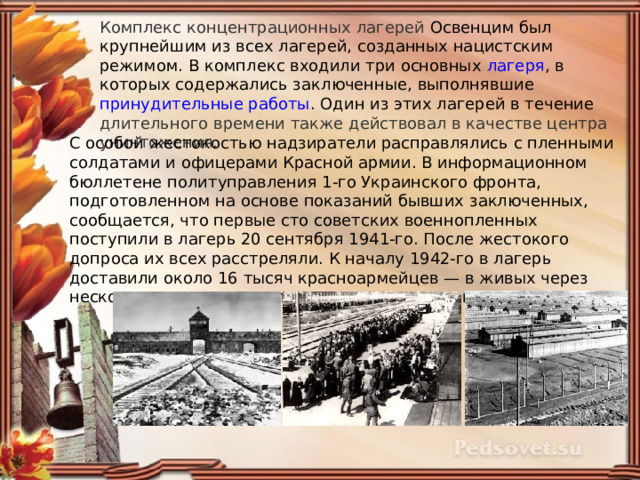 Стихи о геноциде советского народа