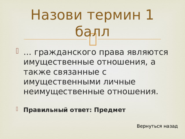 Также связано