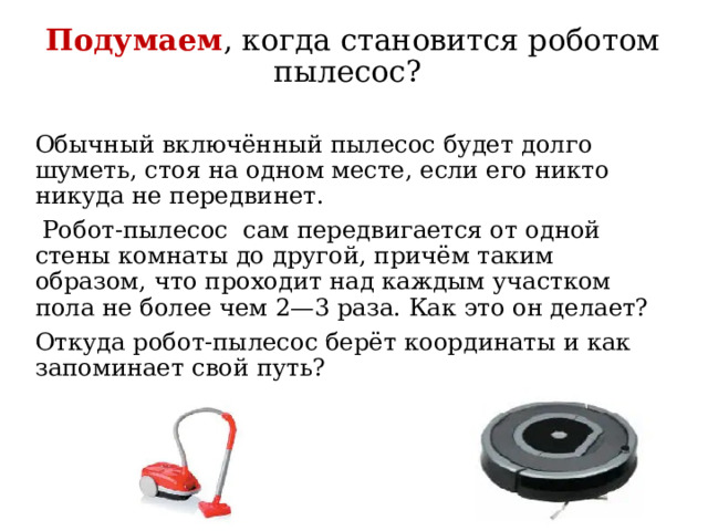 Стараясь не шуметь осторожно выхожу из комнаты и тихо ступая прохожу в коридор