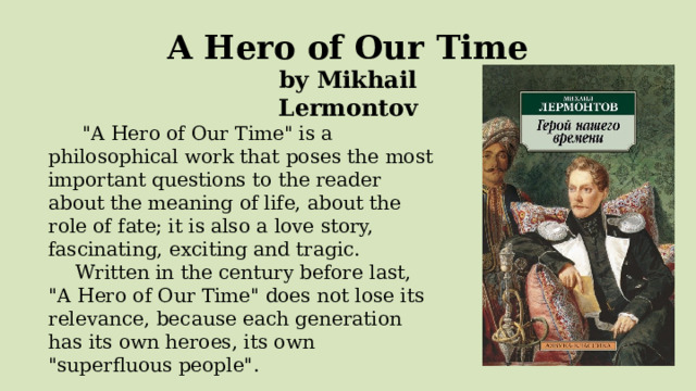  A Hero of Our Time  by Mikhail Lermontov   