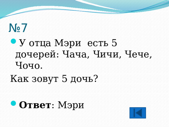 Загадка у отца саши 5 дочерей ответ. Задания на формирование читательской грамотности. Упражнения по читательской грамотности. Задания на развитие читательской грамотности. Задания на формирование читательской грамотности в начальной школе.