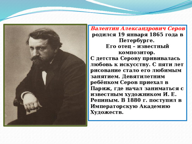 Тема урока: Сочинение-описание по картине Валентина Александровича Серова «Девочка с персиками». Задачи урока: Познакомиться с жизнью художника…. Внимательно рассмотреть картину «…..» и понять её сюжет. Составить план сочинения-описания. Составить устный рассказ по картине с помощью таблицы. Провести орфографическую подготовку. Написать в тетради текст сочинения. 