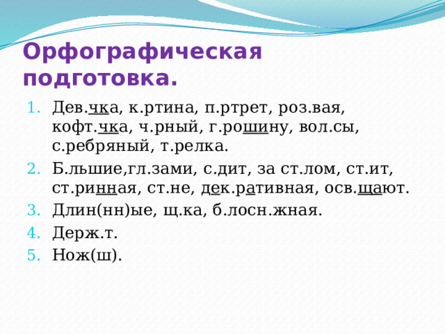 Сочинение по картине девочка с персиками в а серов 3 класс с опорными словами презентация