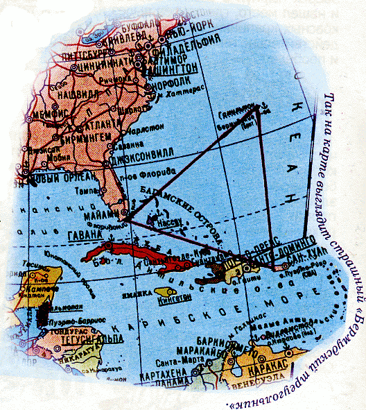 Тайны бермудского треугольника проект 9 класс