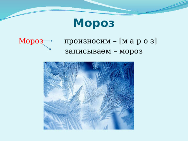 Проект письмо деду морозу 2 класс