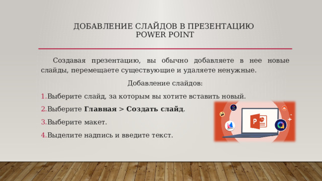 Последовательность слайдов содержащих мультимедийные объекты 1 балл презентация макет дизайн слайдов