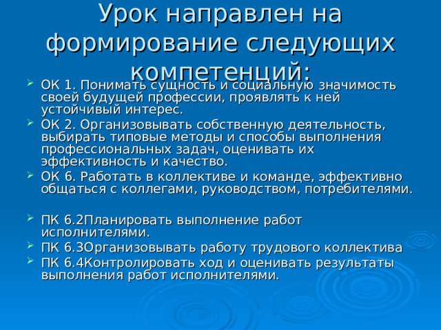 Как эффективно общаться с коллегами руководством