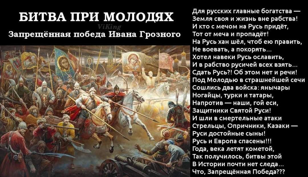 1572 битва при молодях карта