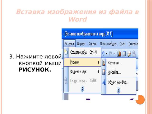 Рисунок из коллекции картинок ms office