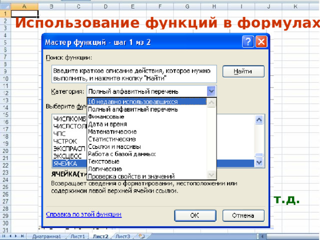 Подробное руководство по высшему пилотажу в формулах и функциях microsoft excel