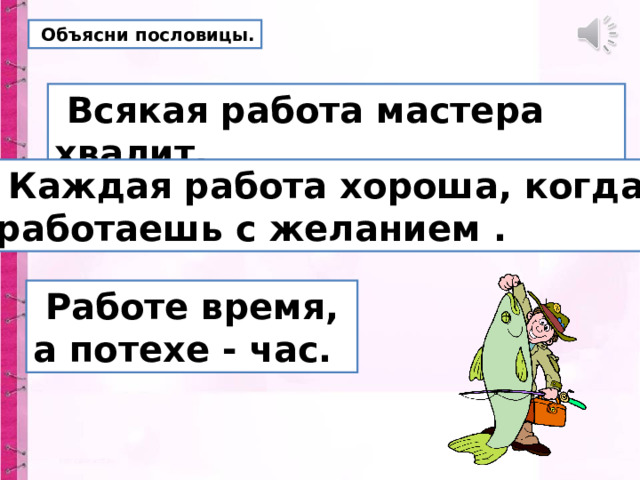 Когда руководство хвалит