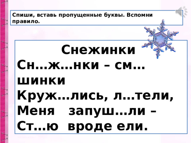 Шипящие согласные звуки презентация. Шипящие согласные звуки 1 класс. Урок на тему шипящие согласные звуки 1 класс. Презентация шипящие согласные звуки. Шипящие согласные 1 класс русский язык.