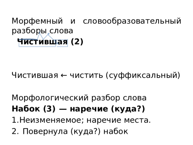 Методическая разработка "Подготовка к ВПР" (7 класс)