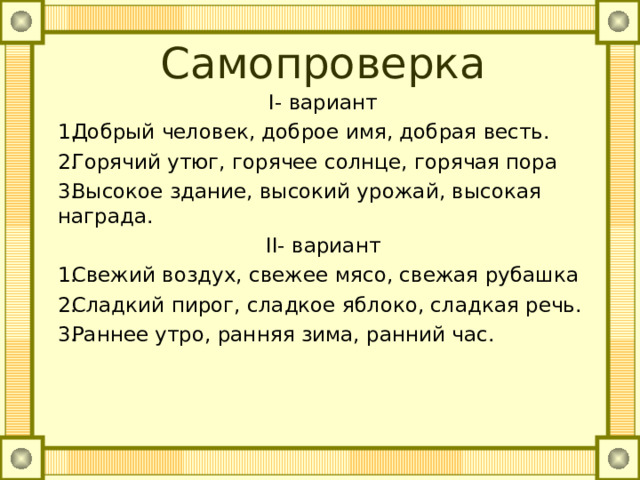 Технологическая карта число имен прилагательных 3 класс школа россии