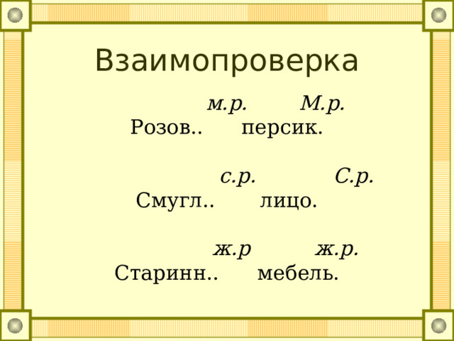 Технологическая карта число имен прилагательных 3 класс школа россии