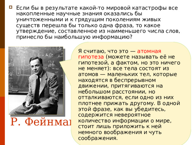 Мы отсеяли все ненужное в этой фразе можно поменять одну букву на другую