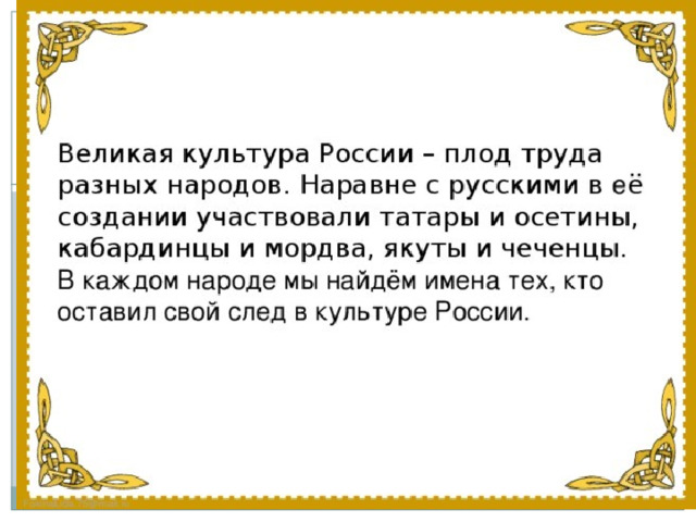 Народы россии проект однкнр