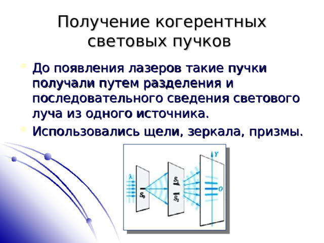 Изобразите с помощью лучей световые пучки от источников представленных на рисунке 61