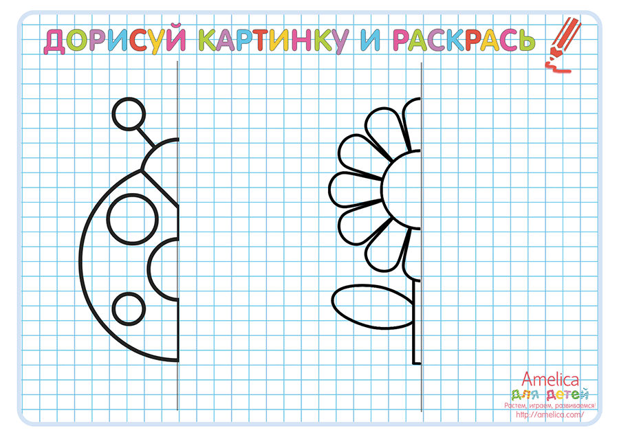 Продолжи по образцу для дошкольников