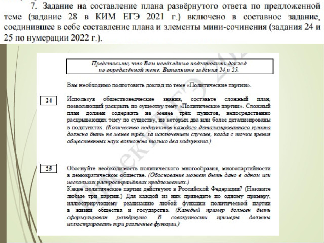 Политические режимы план ЕГЭ. План политические режимы ЕГЭ Обществознание. Сложный план на тему политические режимы ЕГЭ.