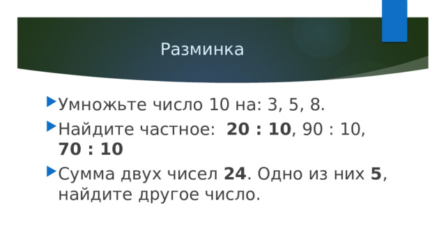 Найдите частное в качестве образца воспользуйся примером 3