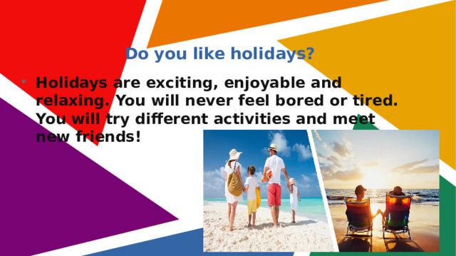 Презентация по теме Summer Holidays. Summer Holidays topic 6 класс. Summer presentation. Travelling in Summer presentation 7 class.