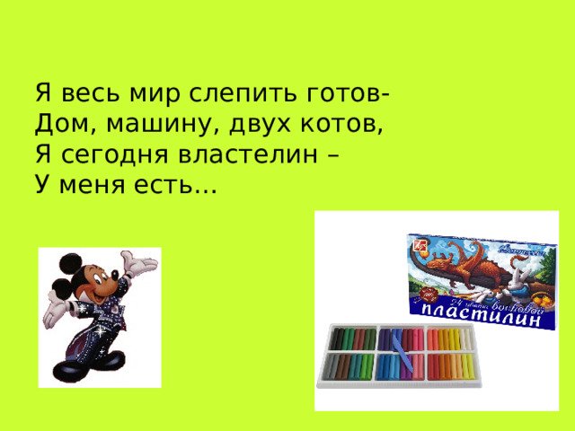 Презентация 