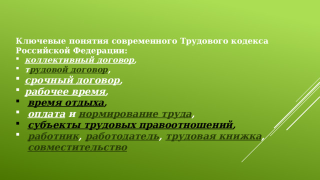 24 октября Этот день отмечен в истории как Международный день Организации Объеди