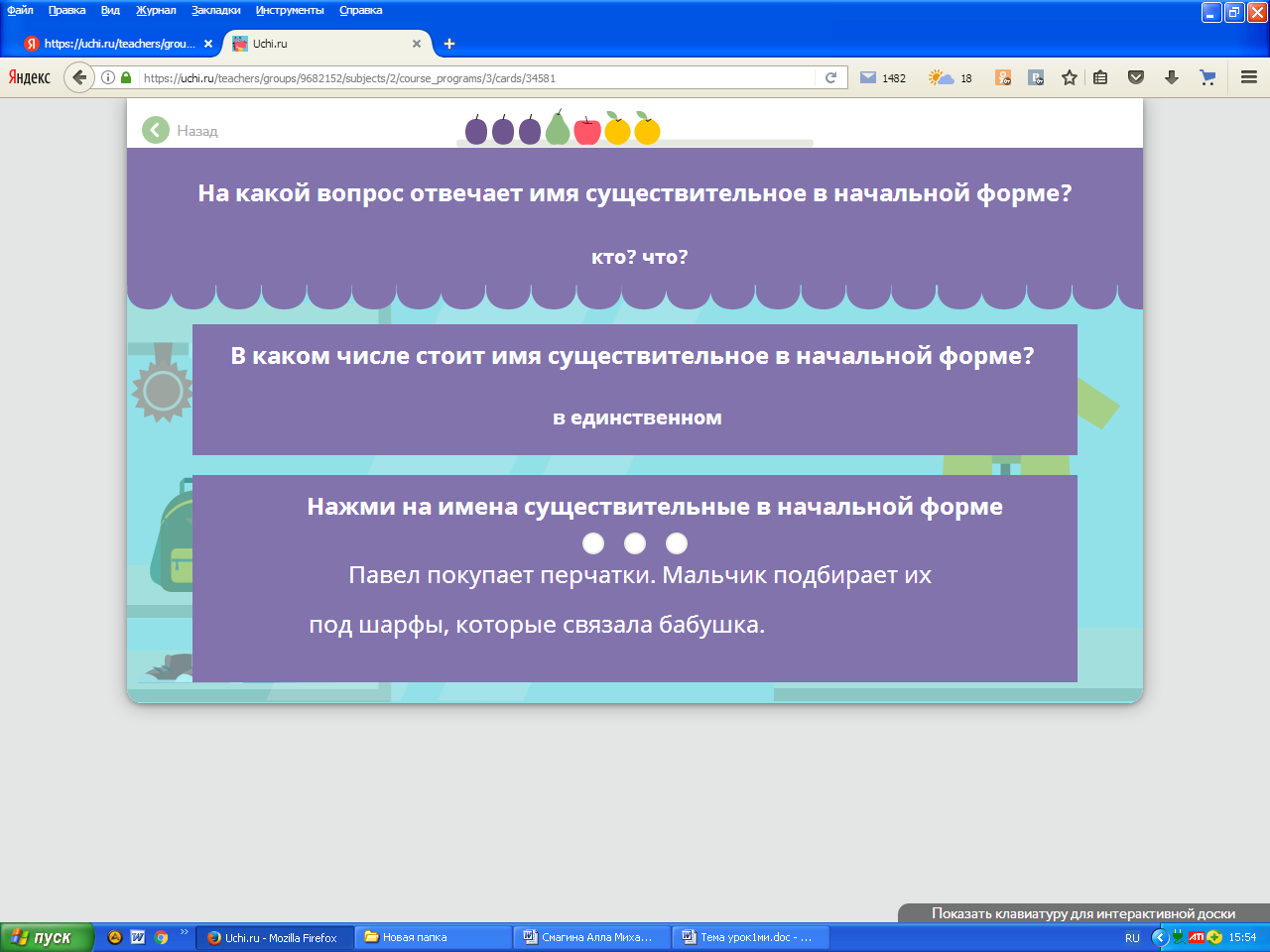 ТЕХНОЛОГИЧЕСКАЯ КАРТА УРОКА РУССКОГО ЯЗЫКА по теме "Три склонения имен существит
