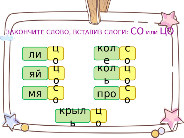 Дифференциация ц с презентация