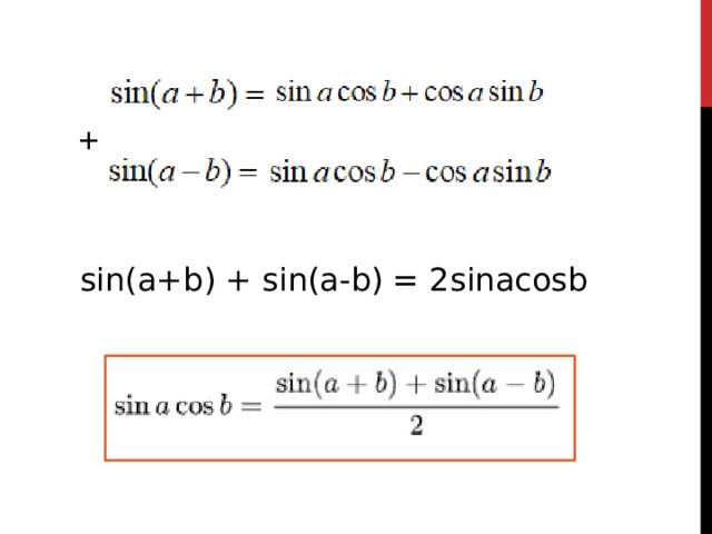 +   sin(a+b) + sin(a-b) = 2sinacosb 
